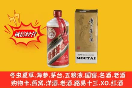 郑州求购回收80年代茅台酒