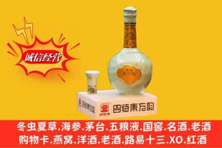 郑州回收四特酒