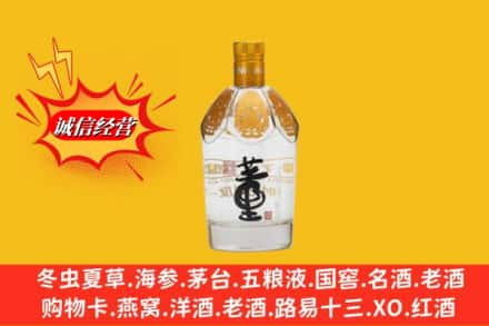 郑州高价上门回收老董酒